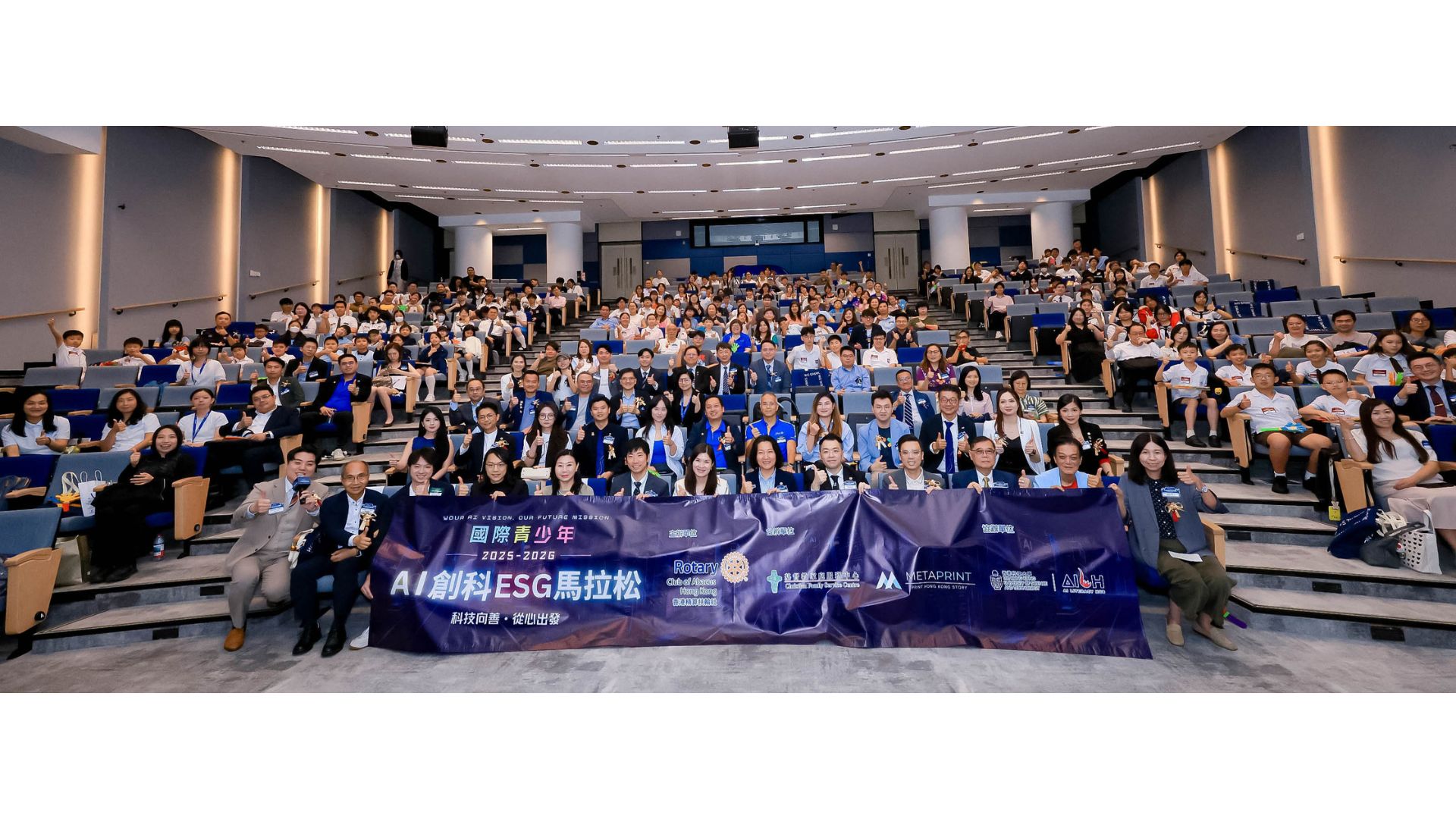 國際青少年 AI 創科 ESG 馬拉松