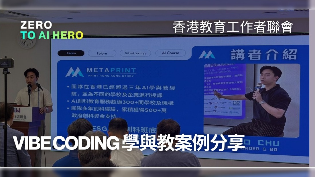 香港教育工作者聯會